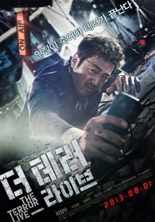 90 Phút Kinh Hoàng (The Terror Live) [2013]