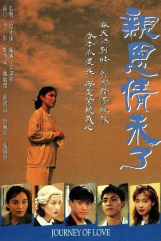 Ân Tình Chưa Phai (Journey of Love) [1995]