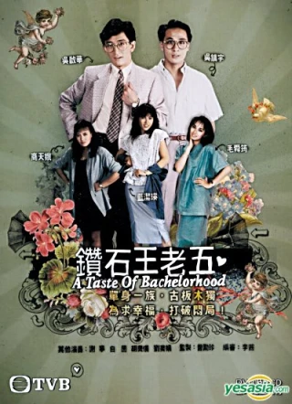 Anh Chàng Độc Thân (1986) (The Taste Of Bachelorhood) [1986]