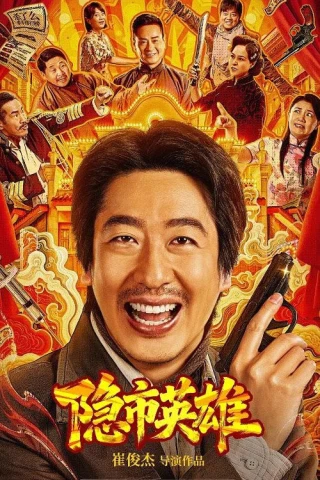 Anh Hùng Thành Phố Ẩn Danh (Hero in the Hidden City) [2026]