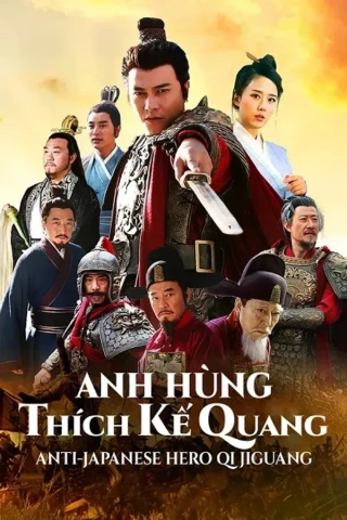 Anh Hùng Thích Kế Quang (Anti Japanese Hero Qi Ji Guang) [2015]