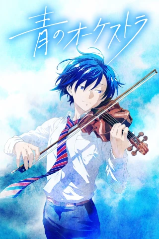Ao no Orchestra 2nd Season (Blue Orchestra Season 2) [2025]