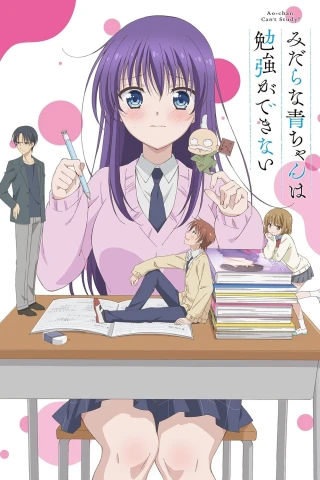 Ao-chan Không Thể Học! (Ao-chan Can't Study!) [2019]