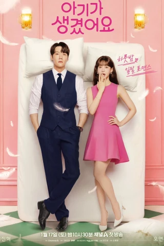 Baby Đến Rồi! (Positively Yours) [2026]