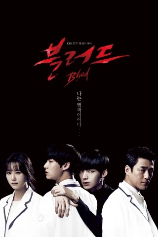 Bác Sĩ Ma Cà Rồng (Blood) [2015]