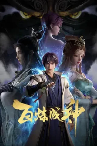 Bách Luyện Thành Thần (Bai Lian Cheng Shen, Apotheosis) [2022]