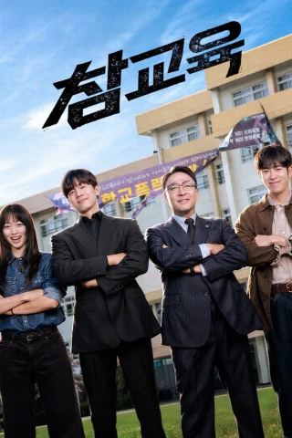Bài Học Đáng Đời (Teach You a Lesson) [2026]