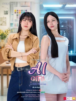 Bạn Gái Người Máy (AI Girl) [2026]