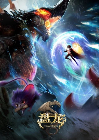 Bàn Long (Coiled Dragon) [2026]