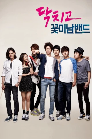 Ban Nhạc Mỹ Nam (Shut Up Flower Boy Band) [2012]