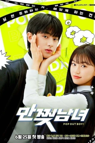 Bạn Trai Tôi Là Nhân Vật Truyện Tranh (Pop Out Boy!) [2020]