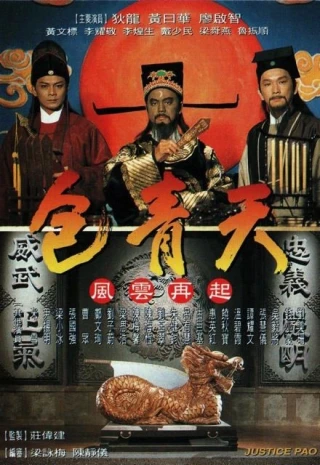 Bao Thanh Thiên (1995) (Justice Pao) [1995]
