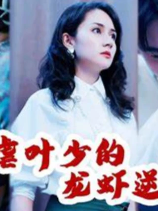 Báo Thù Của Người Đẹp (绝世美女的复仇) [2025]
