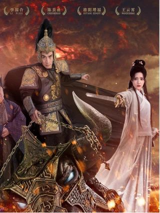 Bão Tố Vương Quốc Rakshasa (罗刹国风云) [2025]