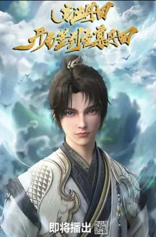 Bắt Đầu Với Chí Tôn Đan Điền (The Supreme Dantian / Star Sign In To Supreme Dantian) [2025]