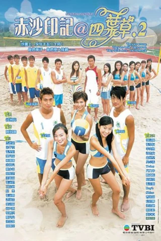 Bầu Nhiệt Huyết (Sunshine Heartbeat) [2004]