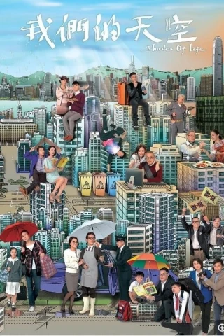 Bầu Trời Riêng (Shades of Life) [2014]