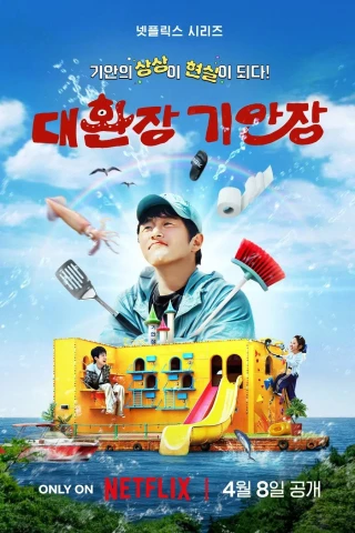 B&B Kỳ Lạ Của Kian (Kian's Bizarre B&B) [2025]