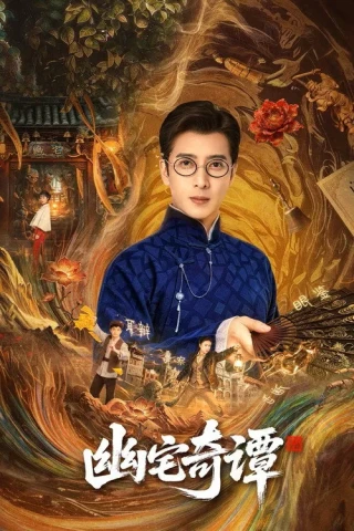 Bí Ẩn Nhà Ma (Secrets Of The Haunted Manor) [2026]