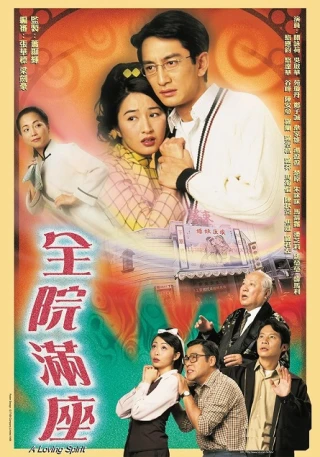 Bí Ẩn Trong Nhà Hát (A Loving Spirit) [1999]