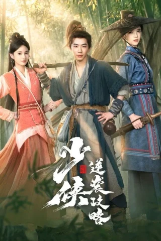 Bí Kíp Nghịch Tập Của Thiếu Hiệp (Young Swordsman) [2026]