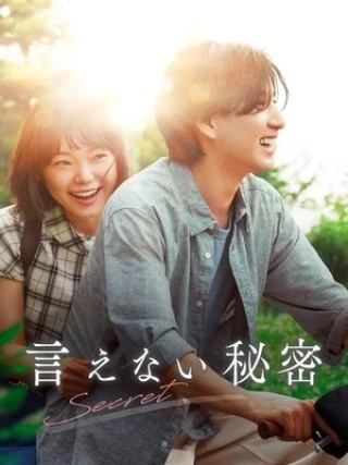 Bí Mật Bản Nhạc Ẩn Giấu (Secret: A Hidden Score) [2024]