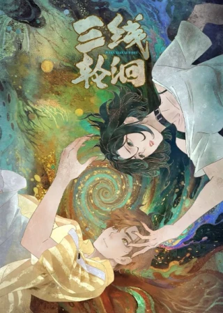 Bí Mật Dòng Sông (Under the Three Rivers) [2025]