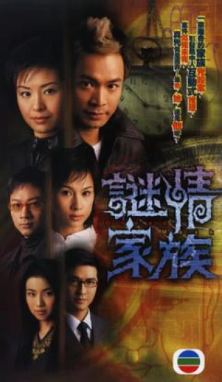 Bí Mật Gia Tộc (Greed Mask) [2003]