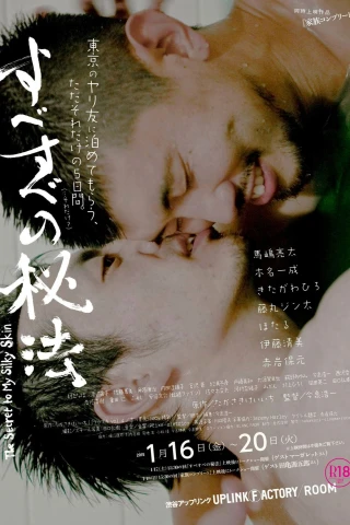 Bí quyết cho làn da mịn màng (The Secret to My Silky Skin) [2014]