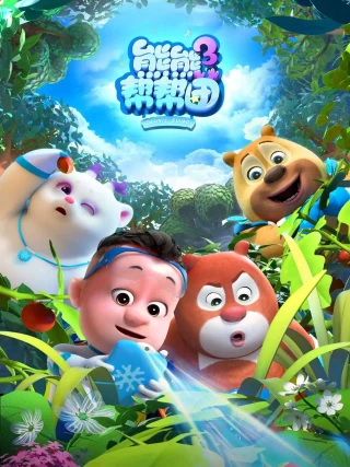 Biệt Đội Boonie (Phần 3) (Boonie Squad (Season 3)) [2024]