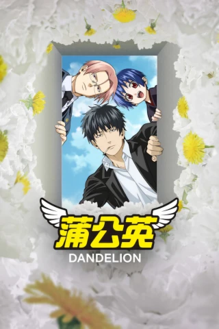 Bồ Công Anh (Dandelion) [2026]