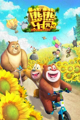 Boonie Những Chú Gấu Tí Hon (Phần 3) (Boonie Cubs (Season 3)) [2019]
