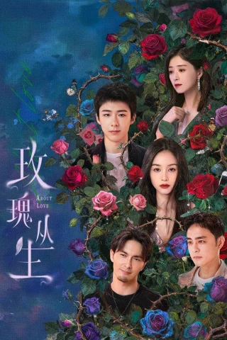 Bụi Hoa Hồng (About Love) [2026]