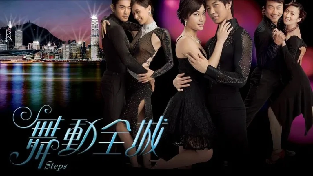 Bước Nhảy (2007)