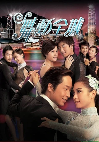 Bước Nhảy (2007) (Steps) [2007]