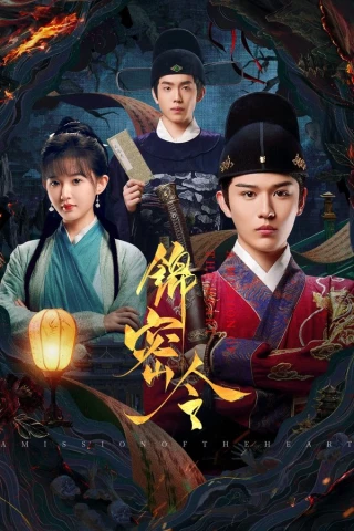 Cẩm Mật Lệnh (A Mission of the Heart) [2025]