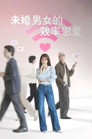 Cẩm Nang Yêu (The Practical Guide to Love) [2026]