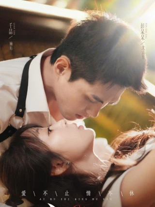 Cắn Quả Lê (咬清梨) [2025]