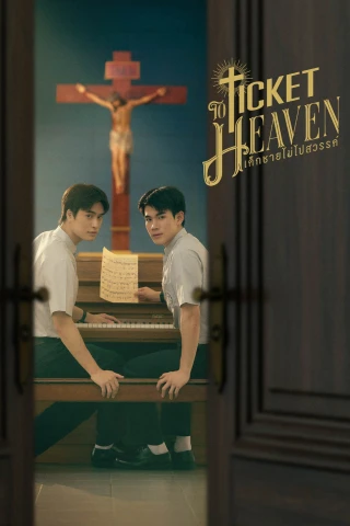 Cậu Bé Không Lên Thiên Đường (Ticket To Heaven) [2026]