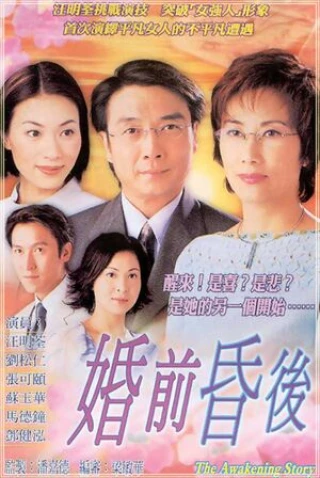 Câu Chuyện Của Ngày Xưa (The Awakening Story) [2001]