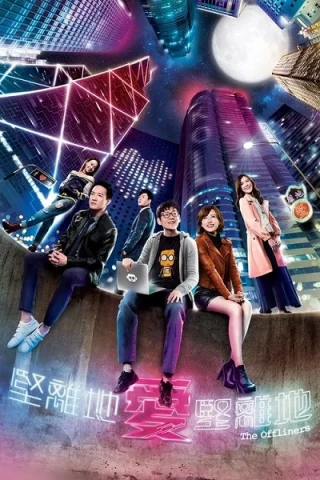 Câu Chuyện Thời Đại Số (The Offliners) [2019]