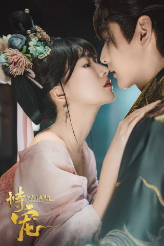 Cậy Sủng (His Chosen Favor) [2025]