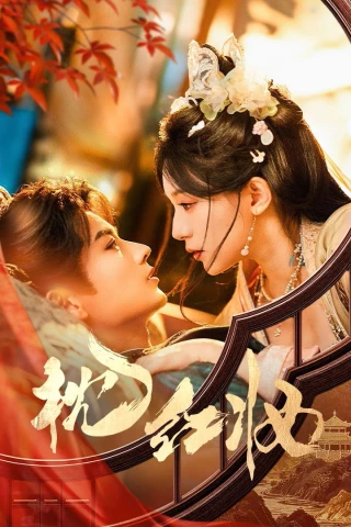 Chẩm Hồng Trang (Echoes Of Love) [2026]