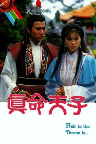 Chân Mệnh Thiên Tử (Heir to the Throne Is) [1986]