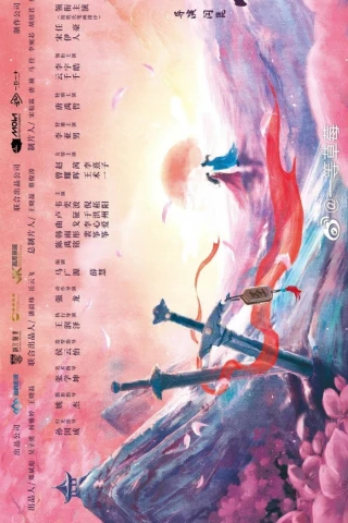 Chẳng Gặp Vân Thường, Cũng Chẳng Gặp Người (The Moment I Met You) [2026]