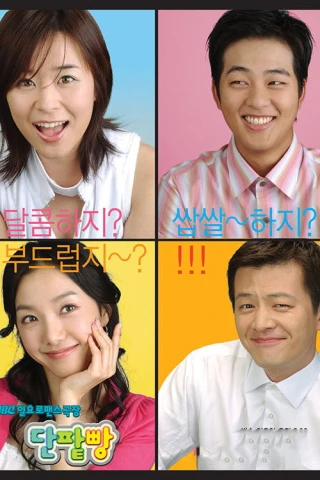 Chiếc Bánh Ngọt Ngào (Sweet Buns) [2004]
