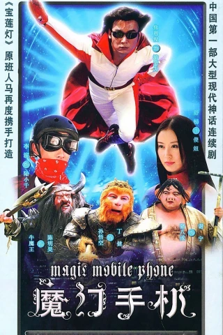 Chiếc Điện Thoại Thần Kỳ (Phần 1) (Magic Mobile Phone (Season 1)) [2008]