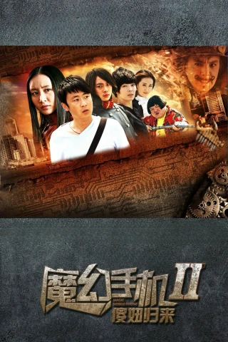 Chiếc Điện Thoại Thần Kỳ (Phần 2) (Magic Mobile Phone (Season 2)) [2014]