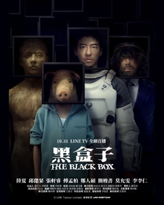Chiếc Hộp Đen (The Black Box) [2025]