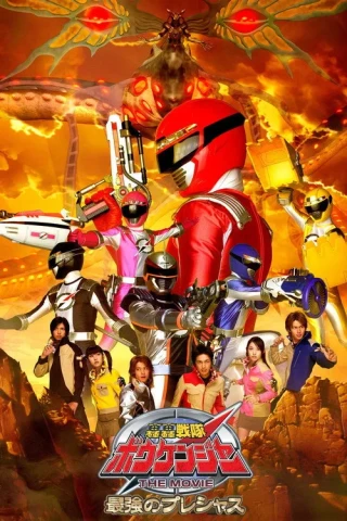 Chiến Đội Phiêu Lưu Boukenger: Báu Vật Tối Thượng (GoGo Sentai Boukenger The Movie: The Greatest Precious) [2006]